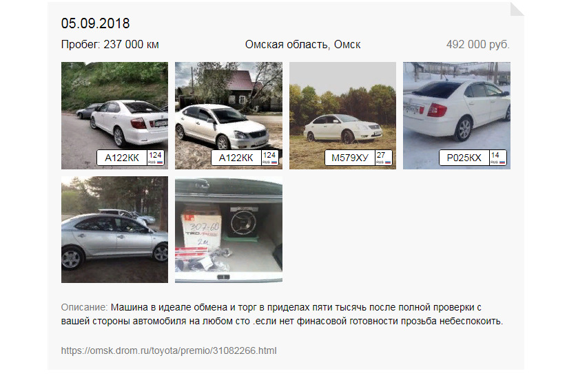 Дром омская область авто