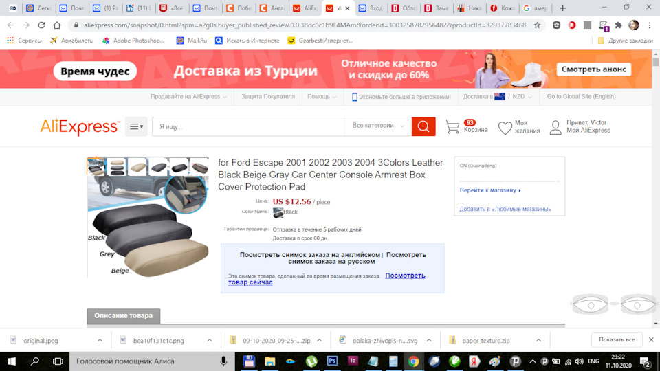 Обтяжка подлокотника — Ford Maverick II, 2,3 л, 2005 года | стайлинг ...