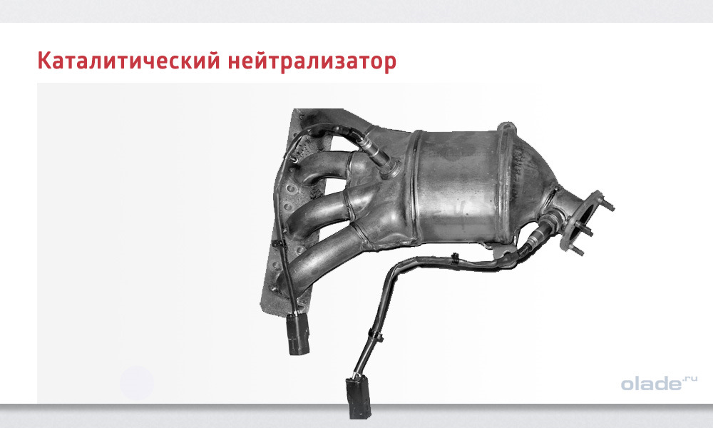 Как снять лямбда веста