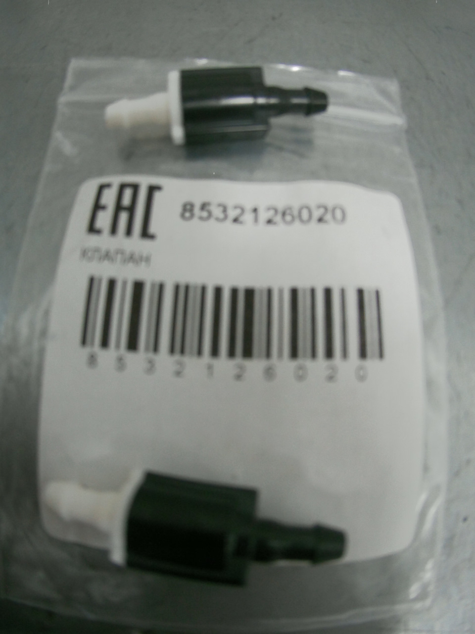 №9 Установка обратного клапана от Тойоты 85321-26020. — Hyundai Getz, 1 ...