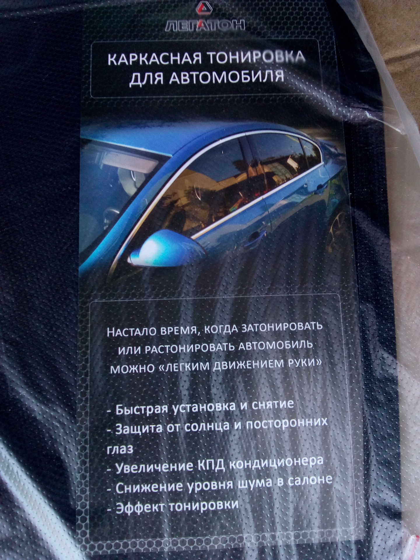 Каркасные автомобильные шторки от компании ЛЕГАТОН — Lada XRAY, 1,8 л ...