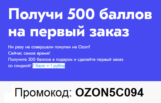 промокоды вилдберис октябрь 2020