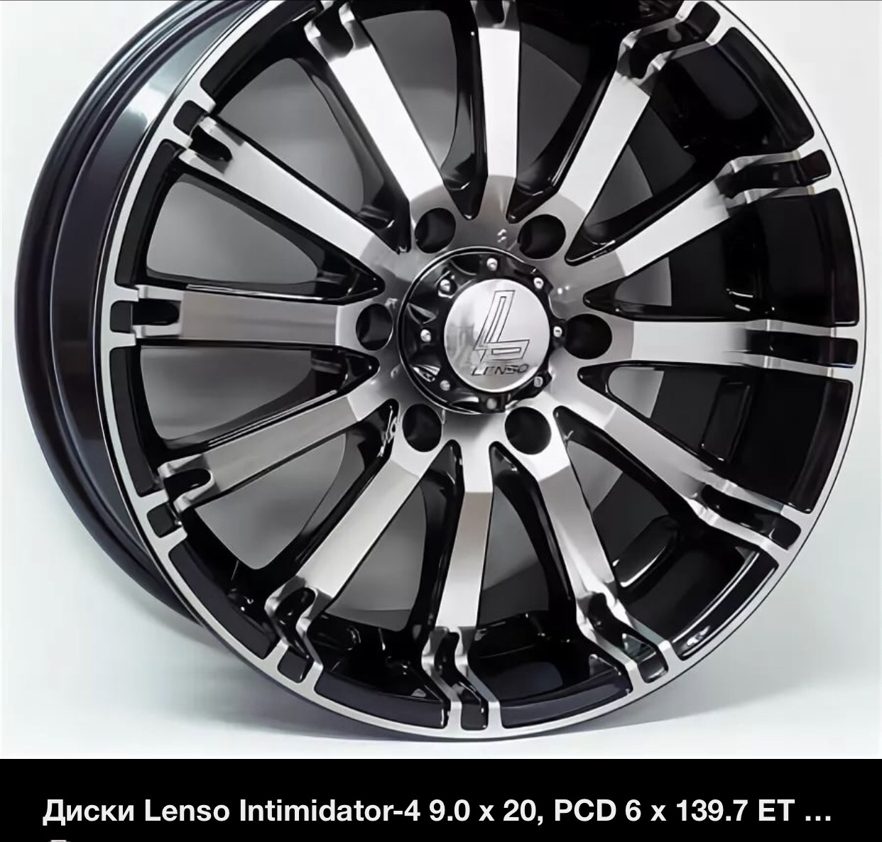 Диски 150. Lenso Intimidator 2. Lenso Intimidator-2 6x139.7. Диски: Lenso Intimidator 2. Диски ленсо r20.