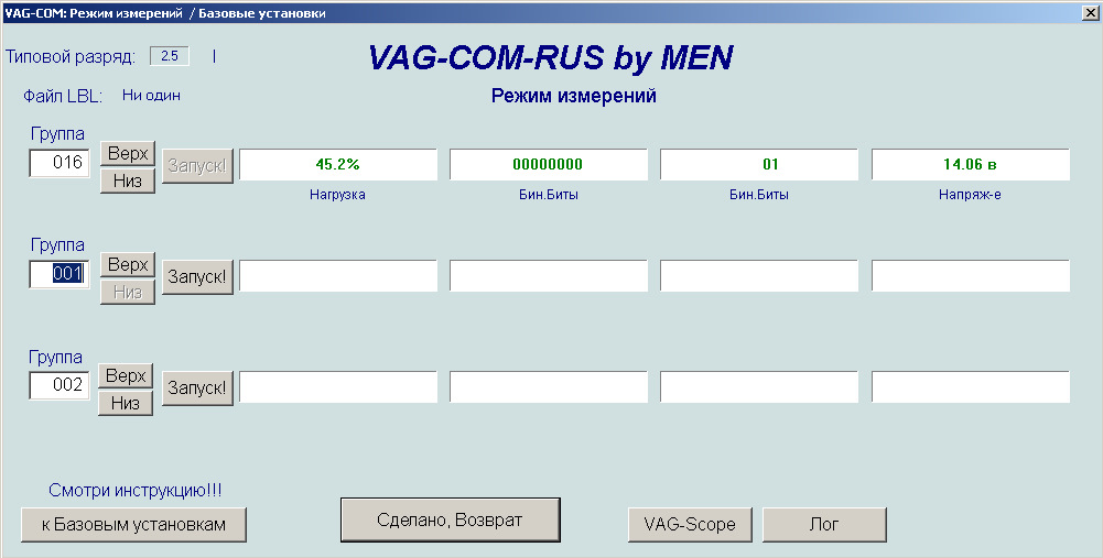 Проверка дмрв ваг комом