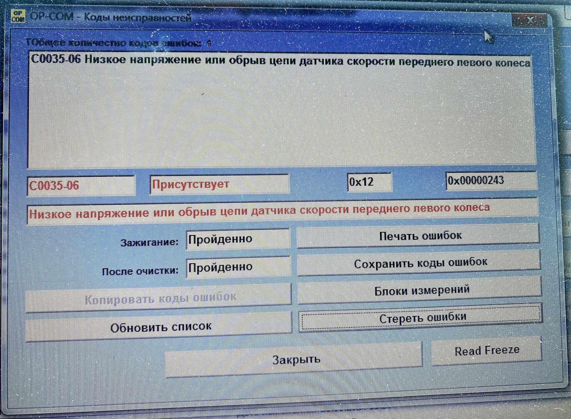 Ошибка п 0. Р0135 ошибка. OBD code p0135 Opel. P0135 код ошибки Нексия. Ошибки датчика кислорода коды.