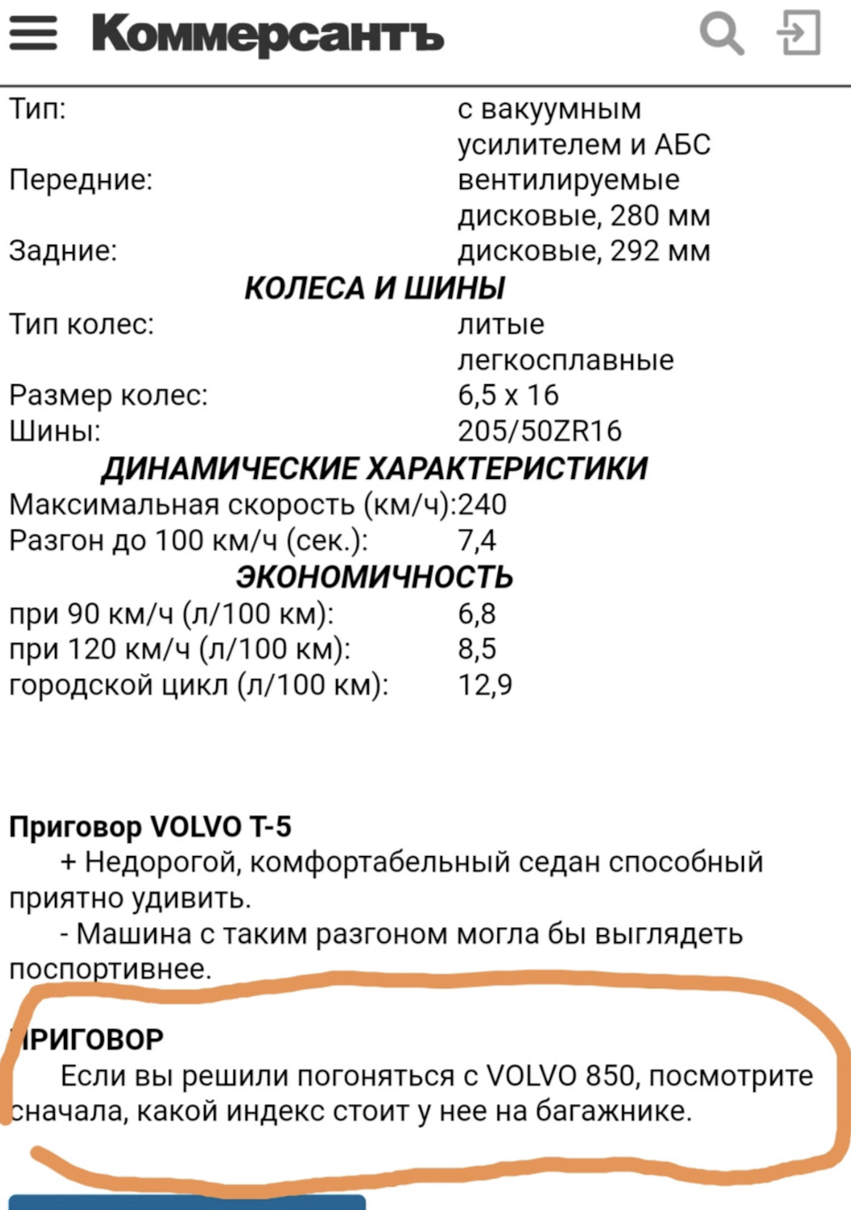 От сложного к очевидному — часть 5 — Volvo 850, 2,3 л, 1995 года |  наблюдение | DRIVE2