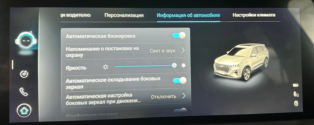 Как на chery tiggo включить обогрев. Складывание зеркал чери тигго 7 про макс. Tiggo 7 max. Складывание зеркал чери тигго 7 про макс. Подогрев сидений чери тигго.