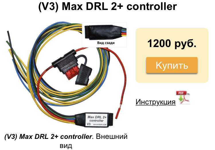 ДХО дальний вполнакала DRL — Toyota Camry (XV40), 2,4 л, 2006 года ...