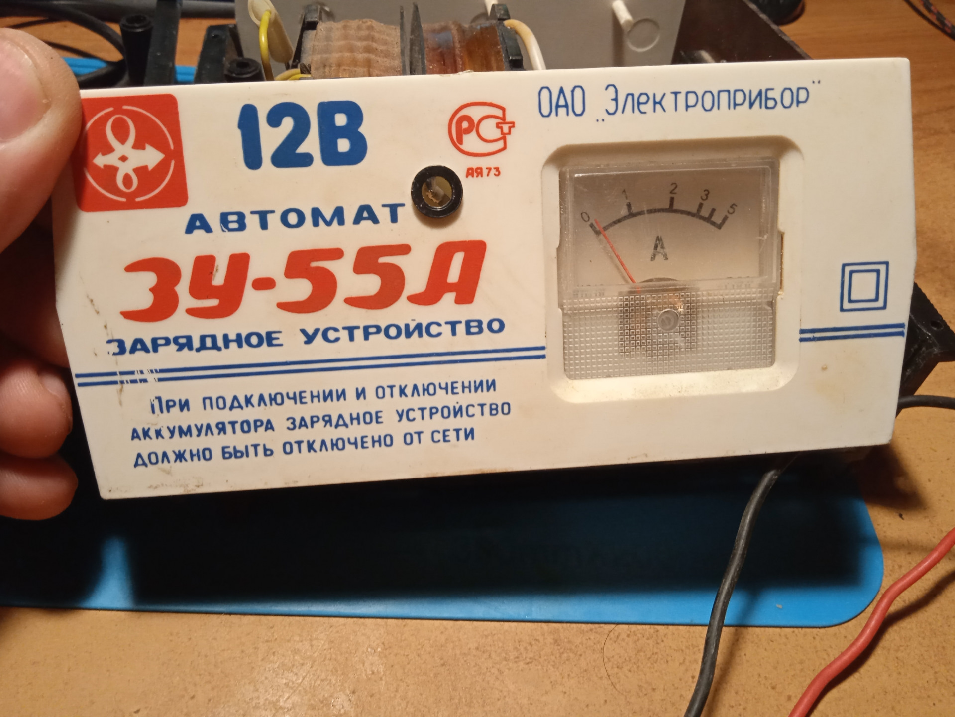 Зарядное устройство 55. ЗУ-55а автомат. Зарядное устройство ЗУ-55а. Зарядка для маленького аккумулятора. Зарядник для АКБ автомобиля бежевый.