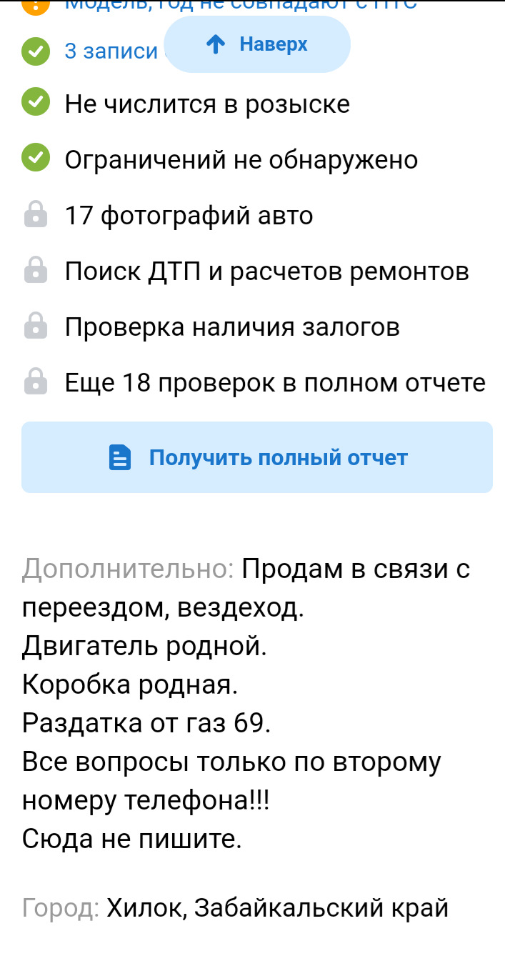 Как увеличить проходимость на Ниве — Lada 4x4 3D, 1,6 л, 1989 года ...
