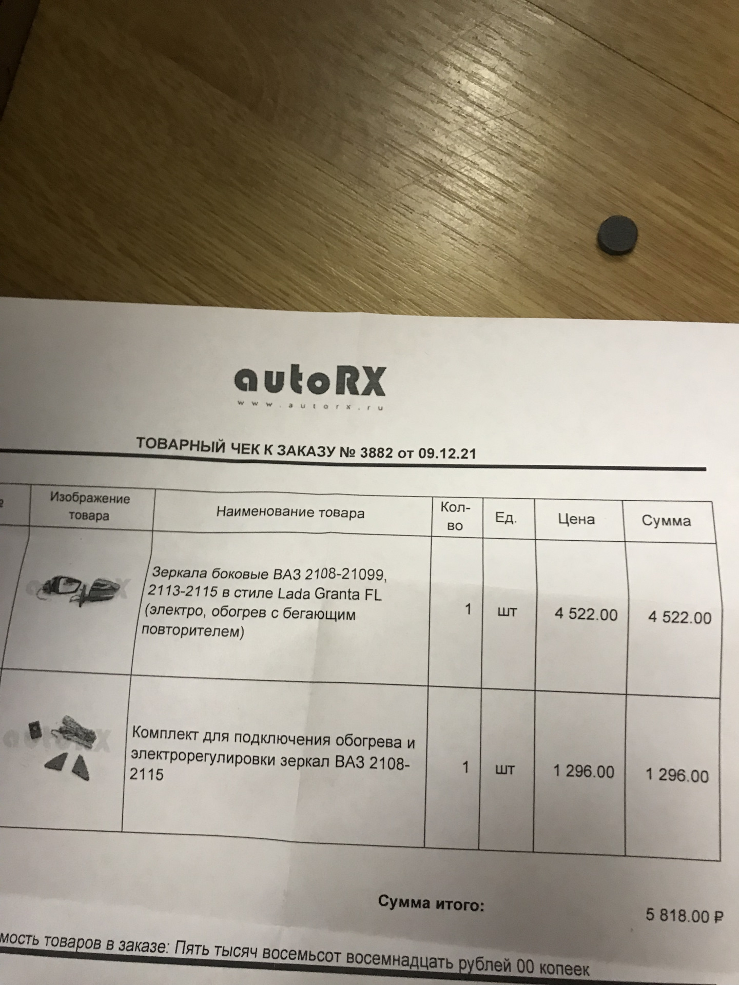 Autorx. Autorx. Стойка priora демпи gold масляный. Задняя оптика на ниву. Autorx.