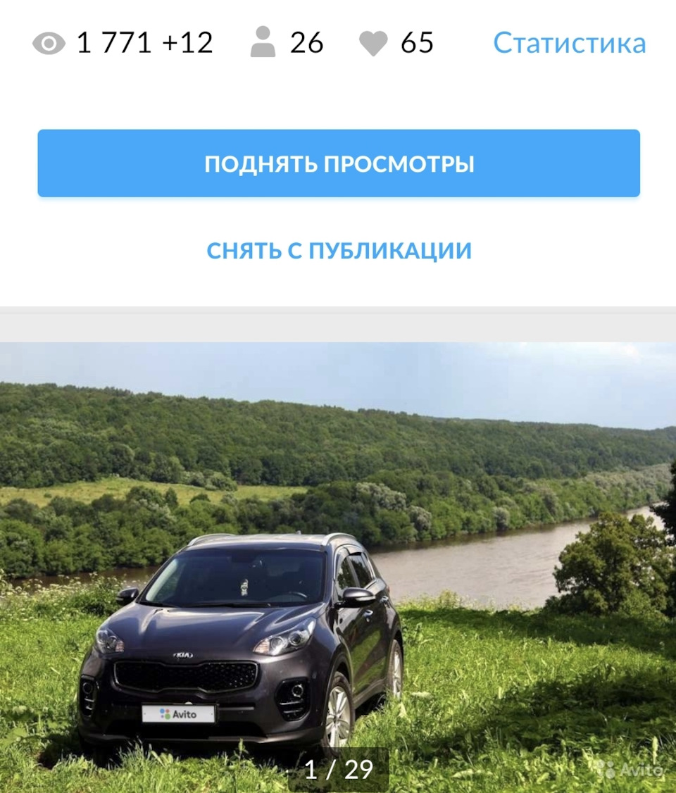 История продажи — KIA Sportage (4G), 2 л, 2017 года | продажа машины |  DRIVE2