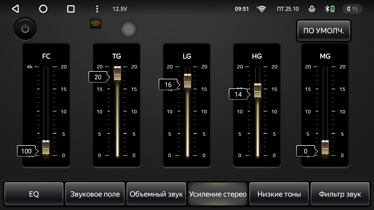 Как настроить эквалайзер teyes cc3. Как настроить эквалайзер teyes cc3
