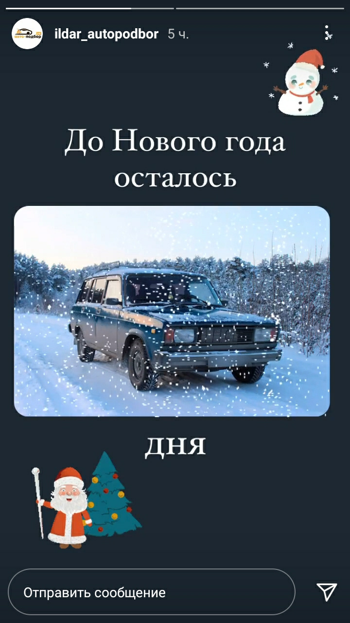 Обратный отчет — DRIVE2