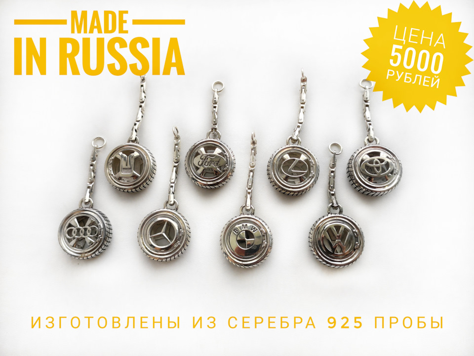 Серебряный брелок Лексус на Lexus GS (S190), Lexus IS III, Lexus LS ...