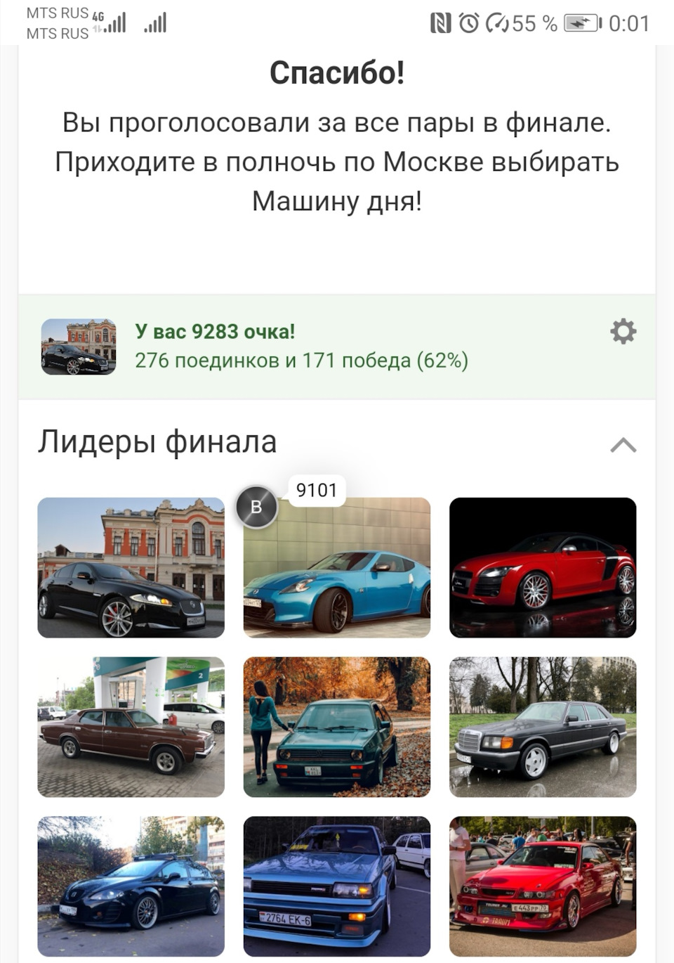 Выборы машины дня, впервые за 7 лет! Хорошей субботы! — Jaguar XF (1G), 3  л, 2012 года | рейтинг и продвижение | DRIVE2