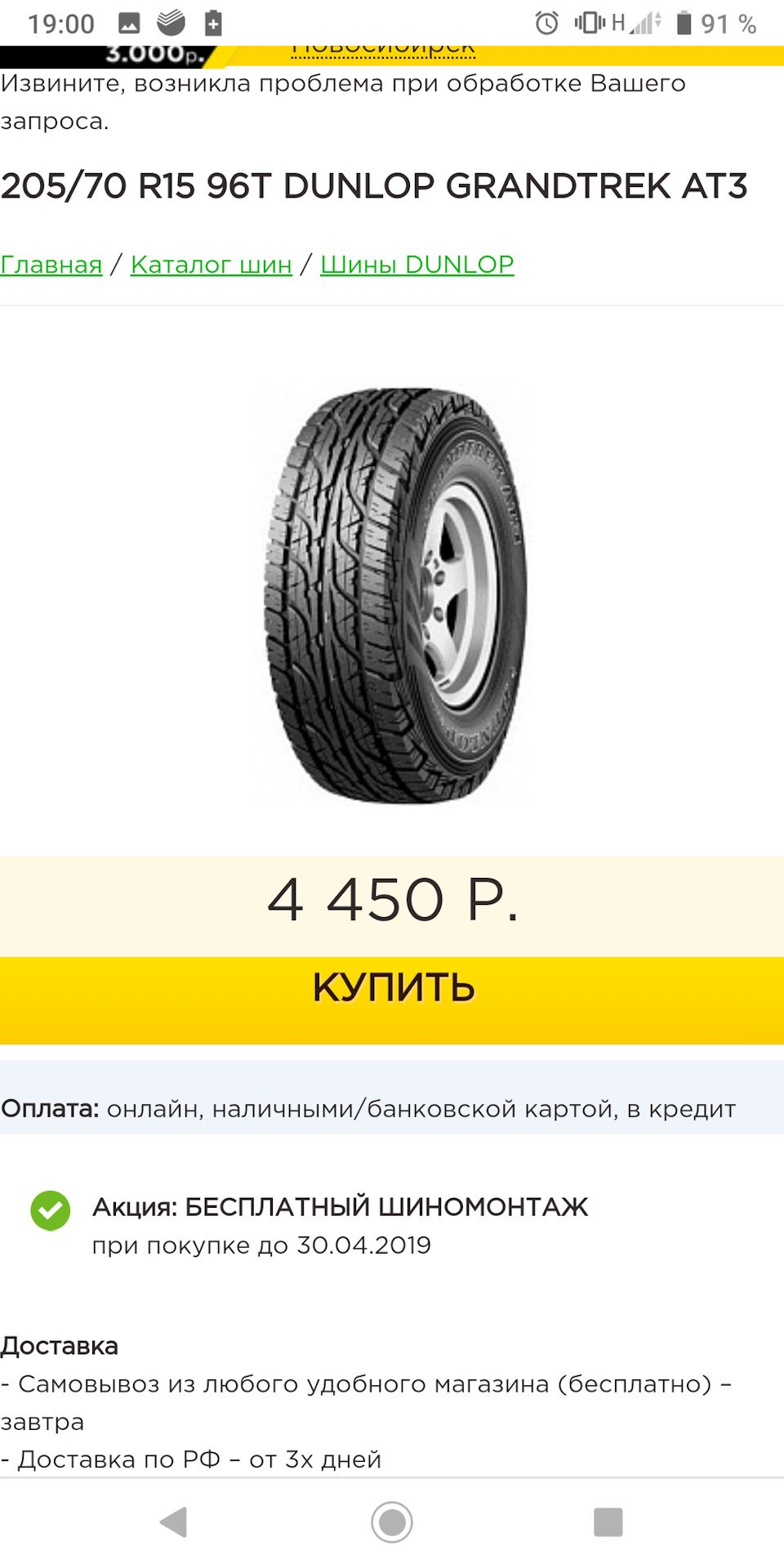 №3. Летняя резина. — Honda CR-V (RD1, RD2), 2 л, 1996 года | шины | DRIVE2