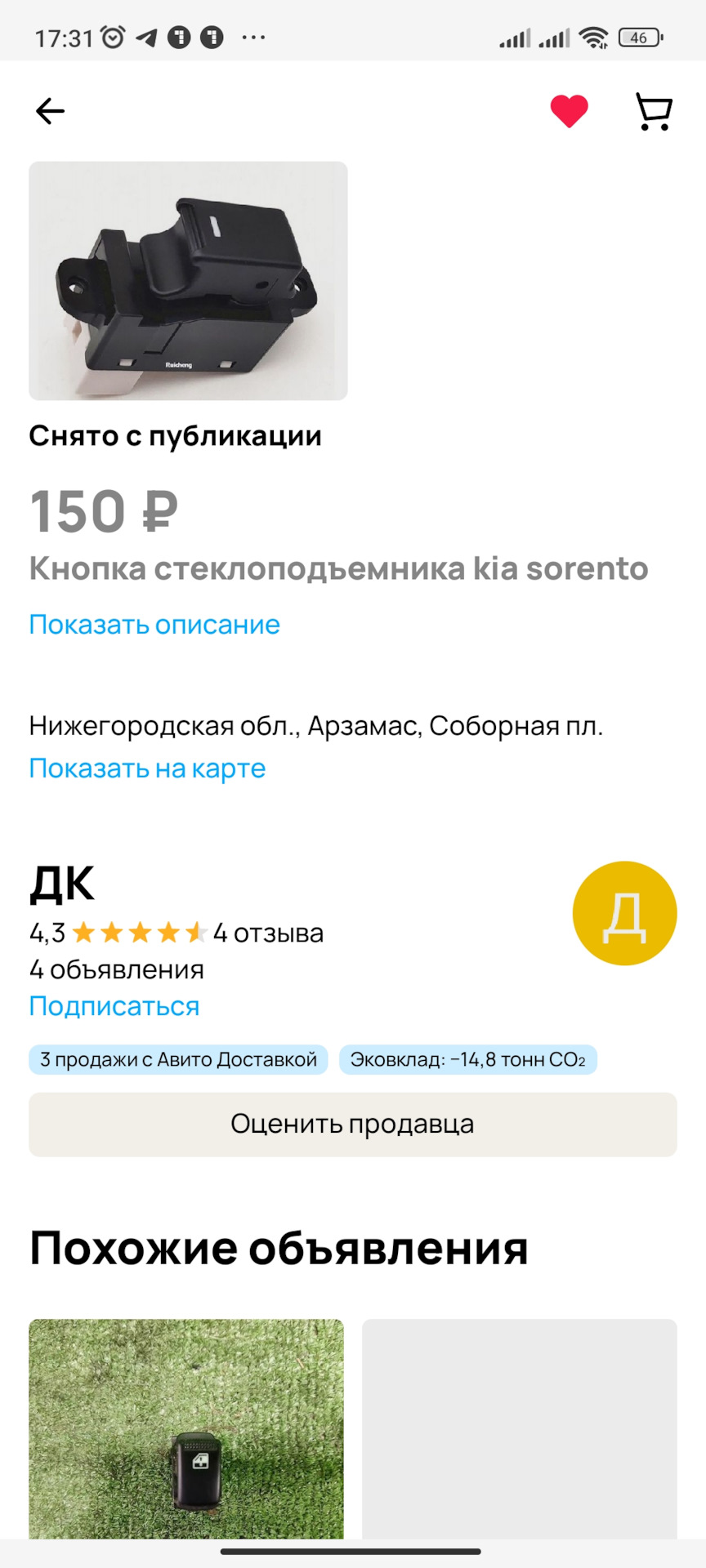 Кнопки стеклоподъемников — KIA Sorento (2G), 2,4 л, 2011 года | своими  руками | DRIVE2