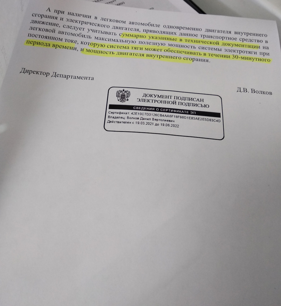 Постановка гибрида на учёт в ГИБДД — Toyota Prius Alpha, 1,8 л, 2015 года |  налоги и пошлины | DRIVE2