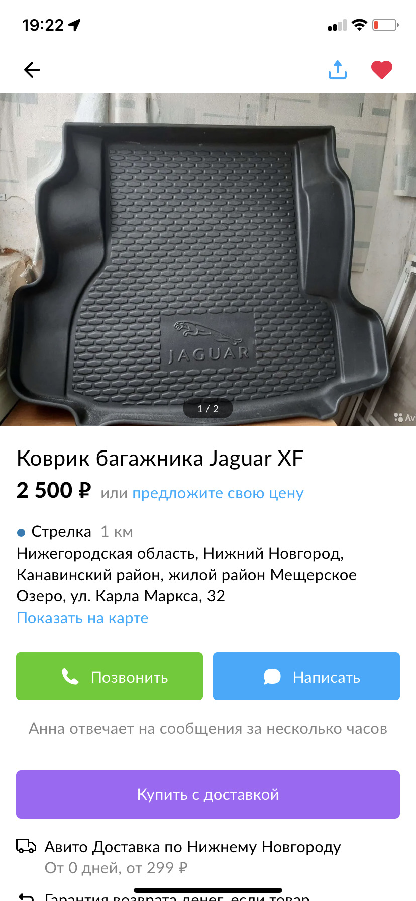 Корыто в багажник — Jaguar XF (1G), 3 л, 2013 года | аксессуары | DRIVE2