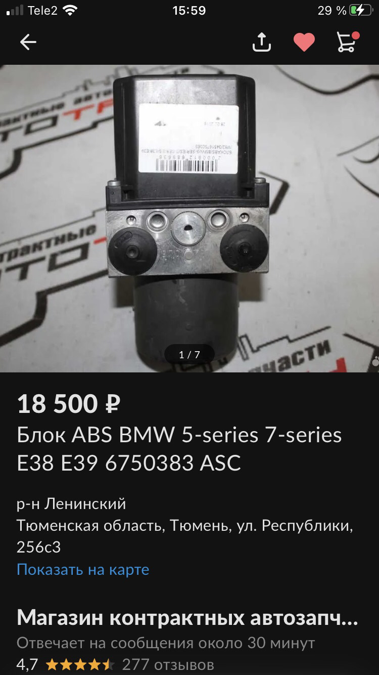 Замена блока абс 001 — BMW 5 series (E39), 2,5 л, 1999 года | расходники |  DRIVE2