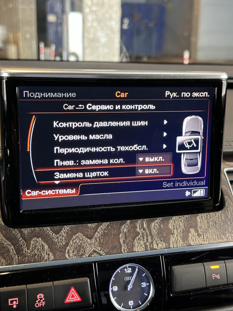 36: Щетки дворников — Audi A8 (D4), 4 л, 2014 года | просто так | DRIVE2