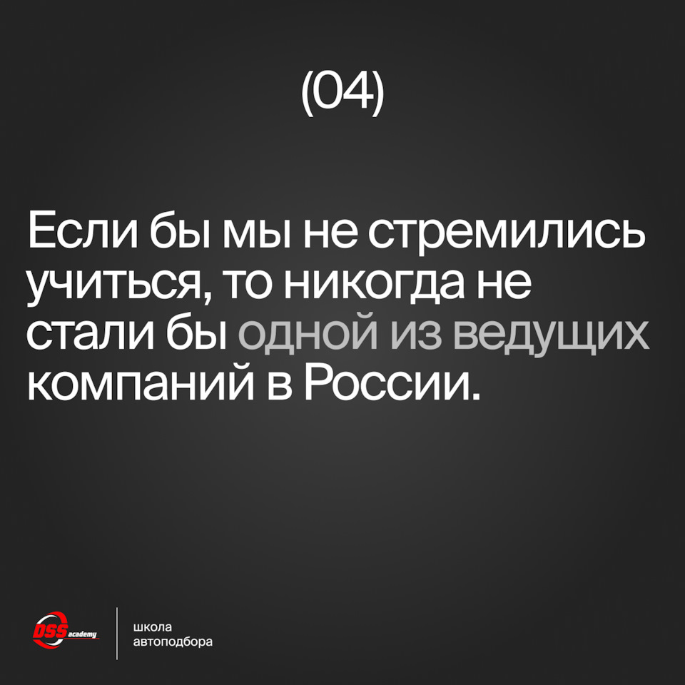 Я сомневаюсь в вашей программе»😒 — DSS Group автоподбор на DRIVE2