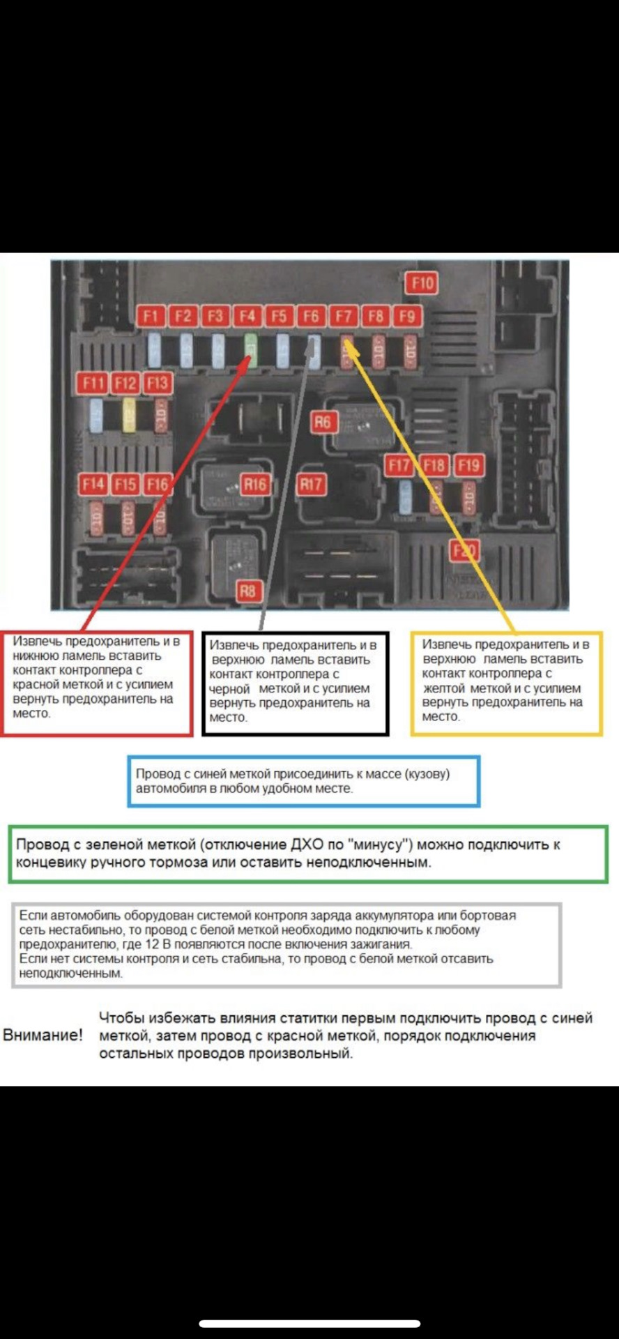 Реле ДХО дальний в пол накала ( скандинавский свет) — Nissan Qashqai ...