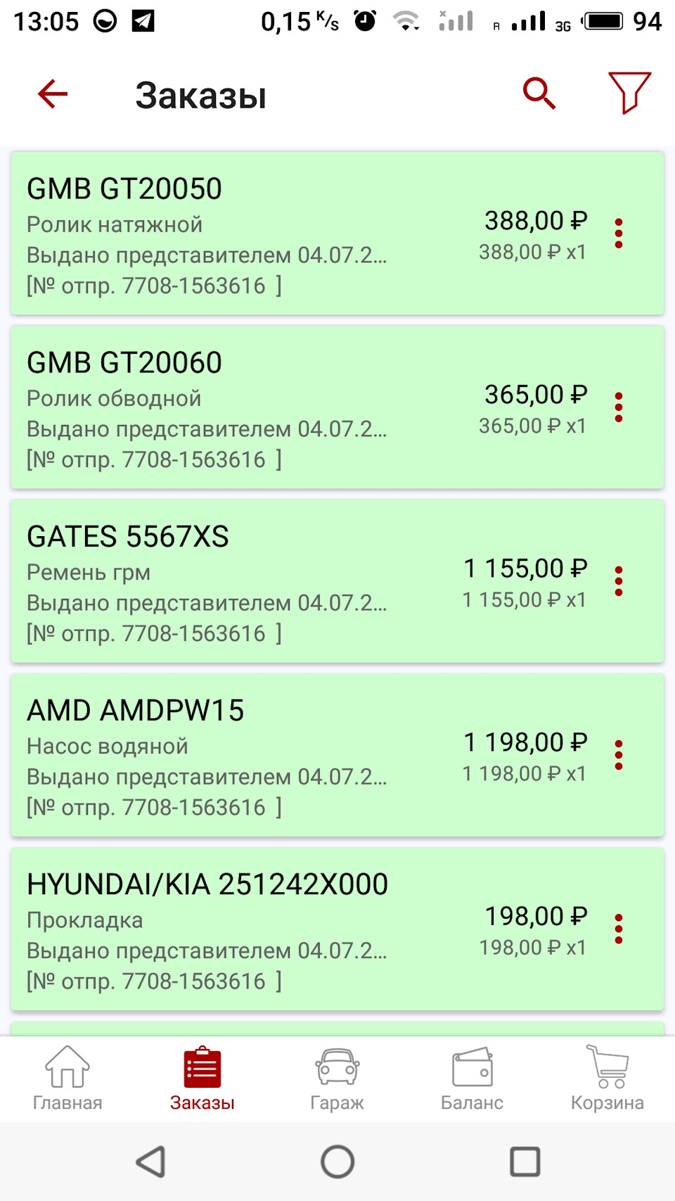 AMDPW15 Помпа водяная AMD | Запчасти на DRIVE2