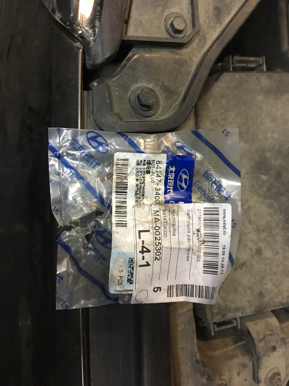 8414734000 ГАЙКА М32 KIA HYUNDAI | Запчасти на DRIVE2