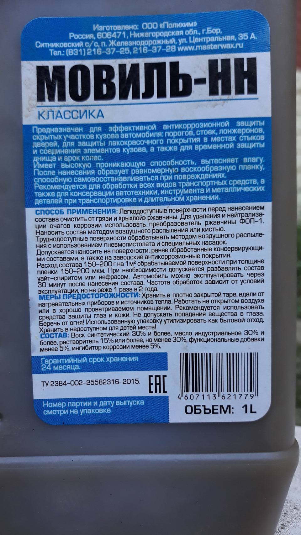 Установка для промывки форсунок и антикоррозийной обработки скрытых  полостей. 2в1)) — Daewoo Matiz (M100, M150), 0,8 л, 2014 года | своими  руками | DRIVE2