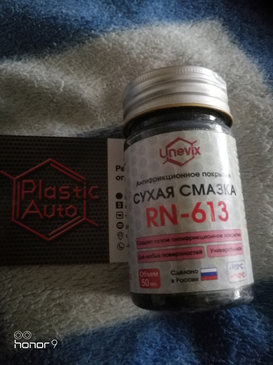 Rn 613. Сухая смазка unevix rn-613. Fa23 сухая смазка ремкомплект. Сухая смазка для ограничителей мазда rn-613 артикул. Rn 613.