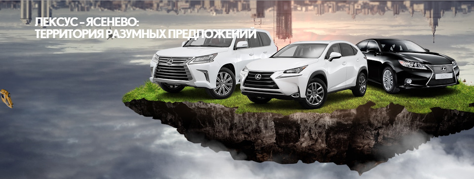 Это же Рольф, день второй, или "Лексус — Ясенево, вместе навсегда ...