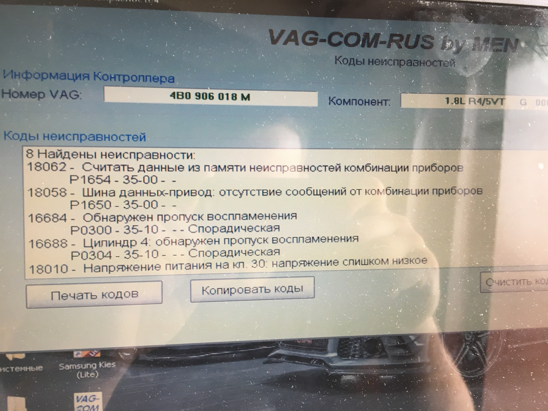 Vag rus