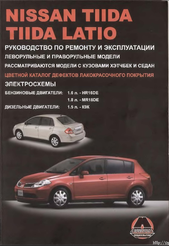 Фото в бортжурнале Nissan Tiida (1G)