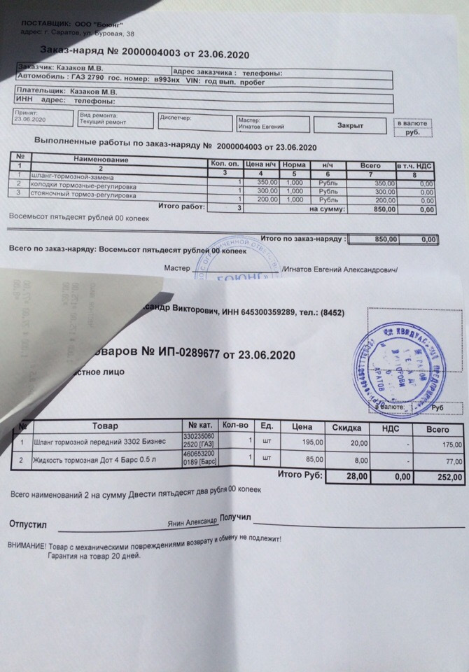 Тормозной шланг и жидкость + регулировка ручника — ГАЗ Газель, 2,8 л ...
