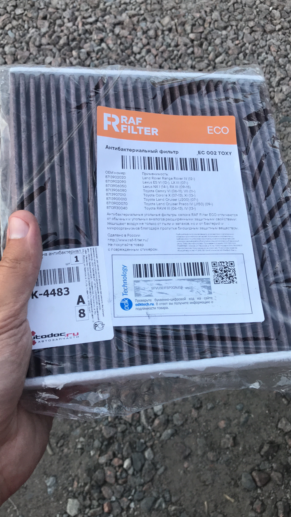 Фото в бортжурнале Toyota RAV4 (IV). Запчасти на фото: EC002TOXY, 8713902020, 8713902090, 8713906080, 8713907010, 871390D010, 871390D070, 8713930040