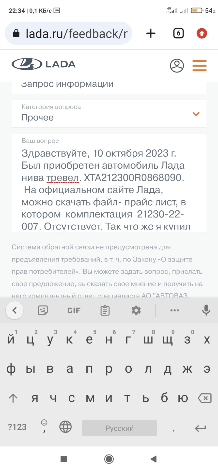 Официальный сайт (Прайс лист) АвтоВАЗа врёт*?! Будьте внимательны будущие  покупатели лады. — Lada Niva Travel, 1,7 л, 2023 года | наблюдение | DRIVE2