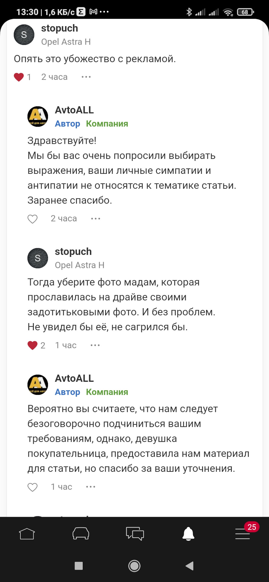 Компания AvtoAll привлечение внимания интим фото — DRIVE2