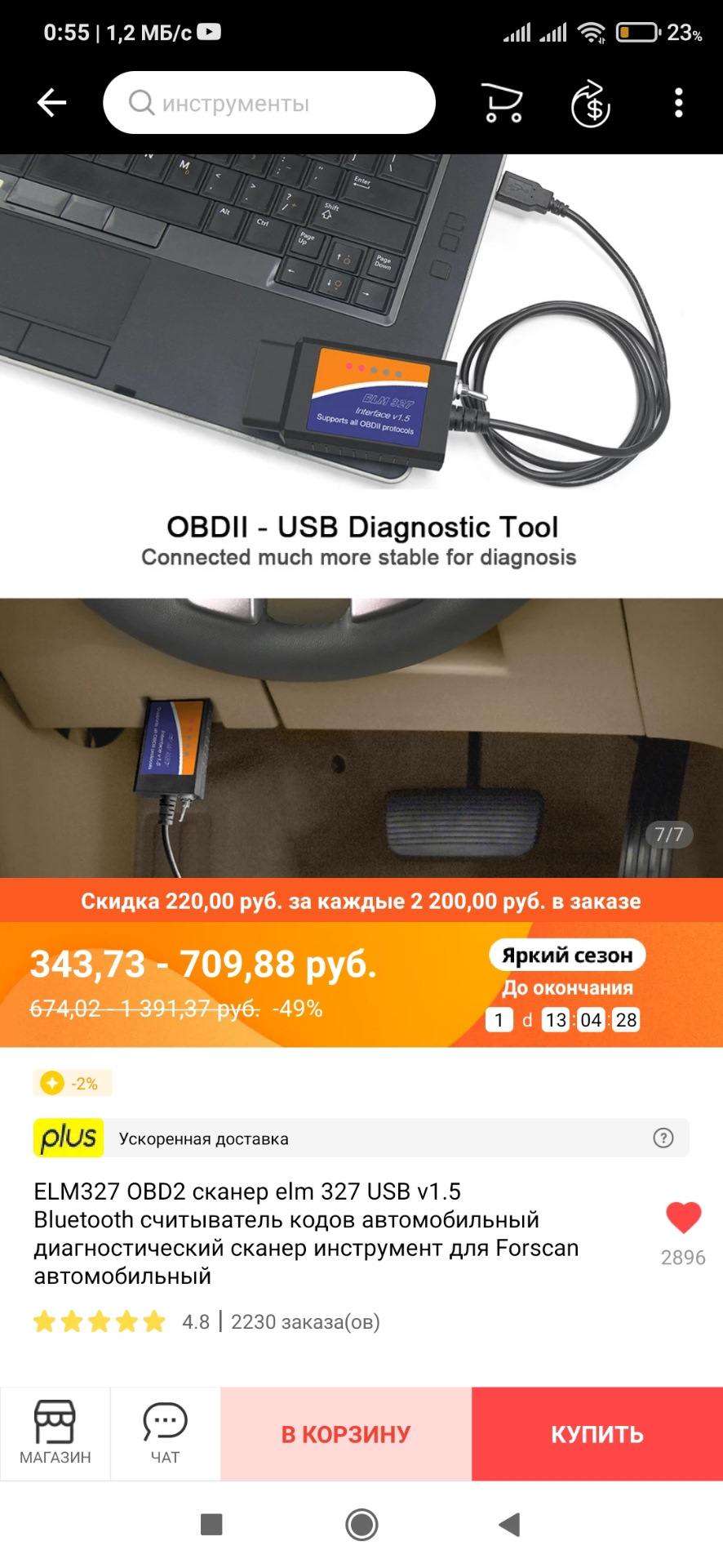 Ништяки с AliExpress — Hyundai Elantra (3G), 1,6 л, 2008 года ...