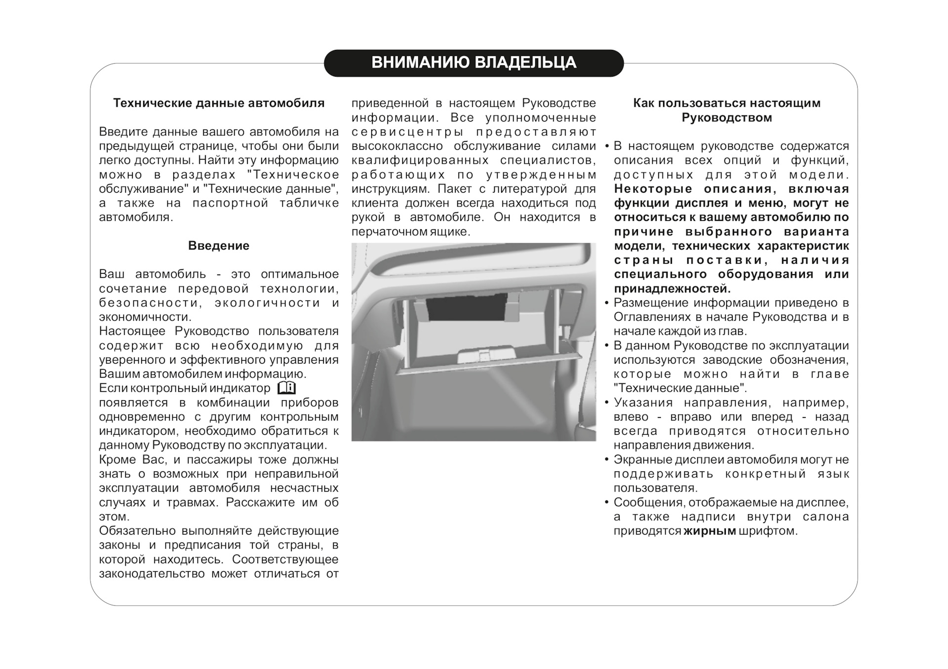 Кобальт инструкция. Инструкция по эксплуатации Шевроле Лачетти 1.6 хэтчбек.