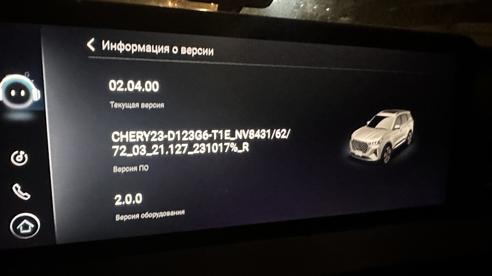 Как мне с третьей попытки починили GPS навигацию — Chery Tiggo 7 Pro ...