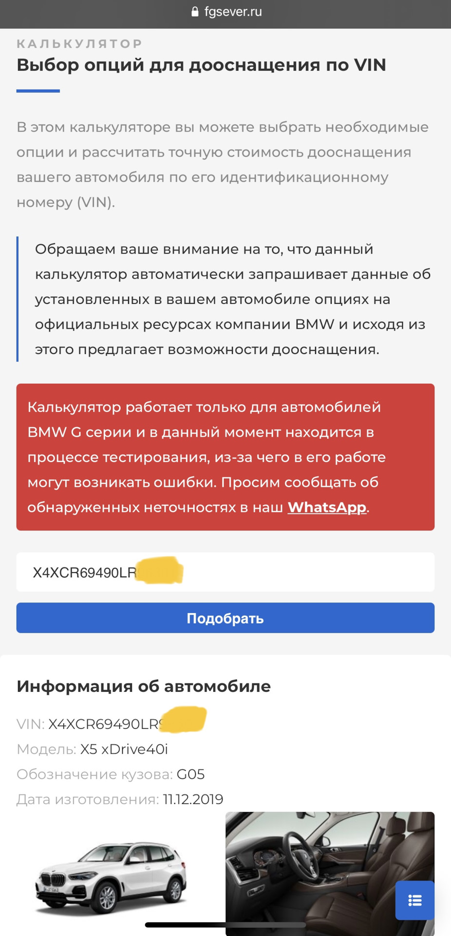 Мысли о дооснащении и тюнинге выхлопа по-американски — BMW X5 (G05), 3 л,  2019 года | тюнинг | DRIVE2