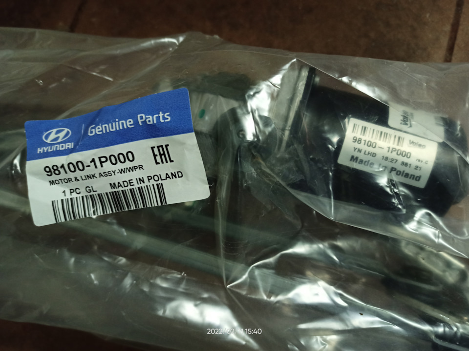 981001P000 ЭЛЕКТРОДВИГАТЕЛЬ СТЕКЛООЧИСТИТЕЛЯ, 80ВТ KIA HYUNDAI ...