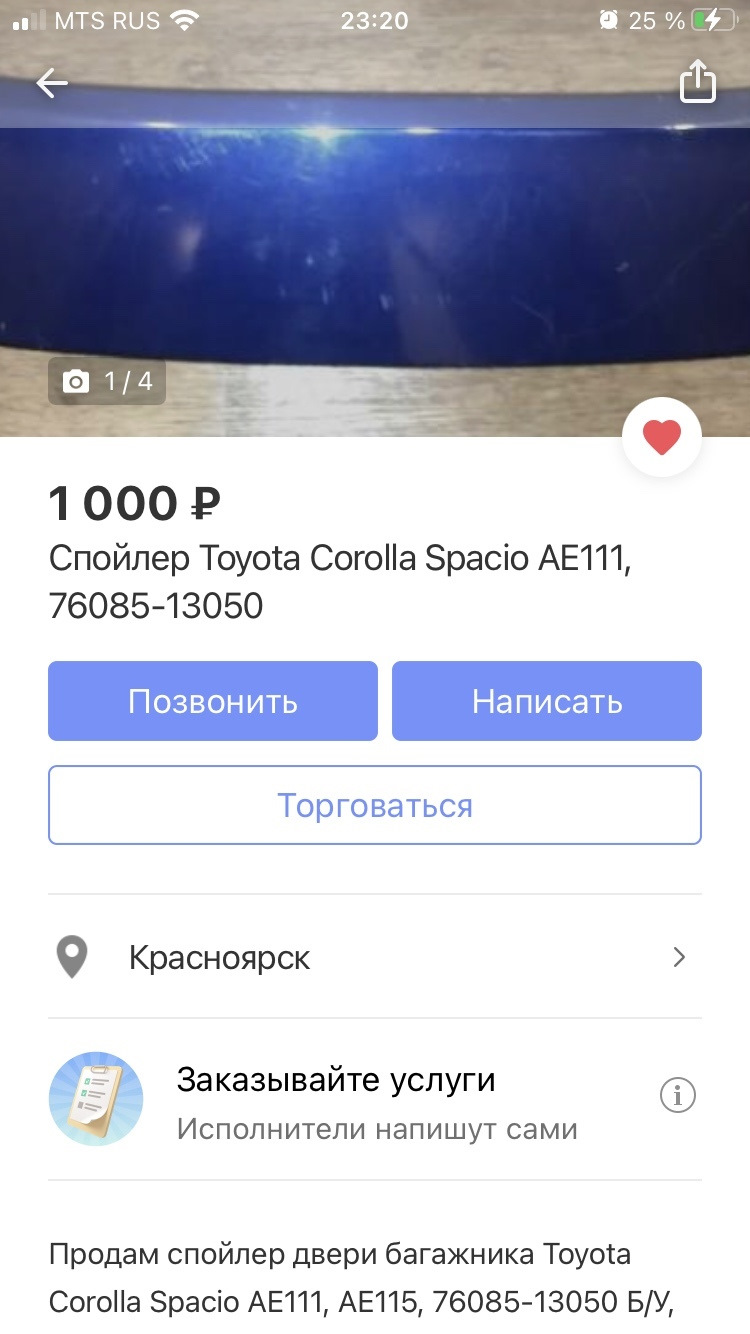 4. Спойлер. Номера формата 1А — Toyota Corolla Spacio (E110), 1,6 л, 1999  года | аксессуары | DRIVE2