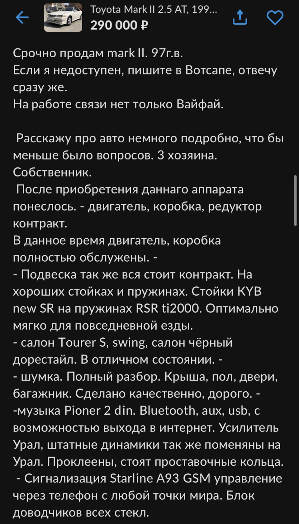 Мошенник на авито продаёт мою машину — Toyota Mark II (100), 2,5 л ...