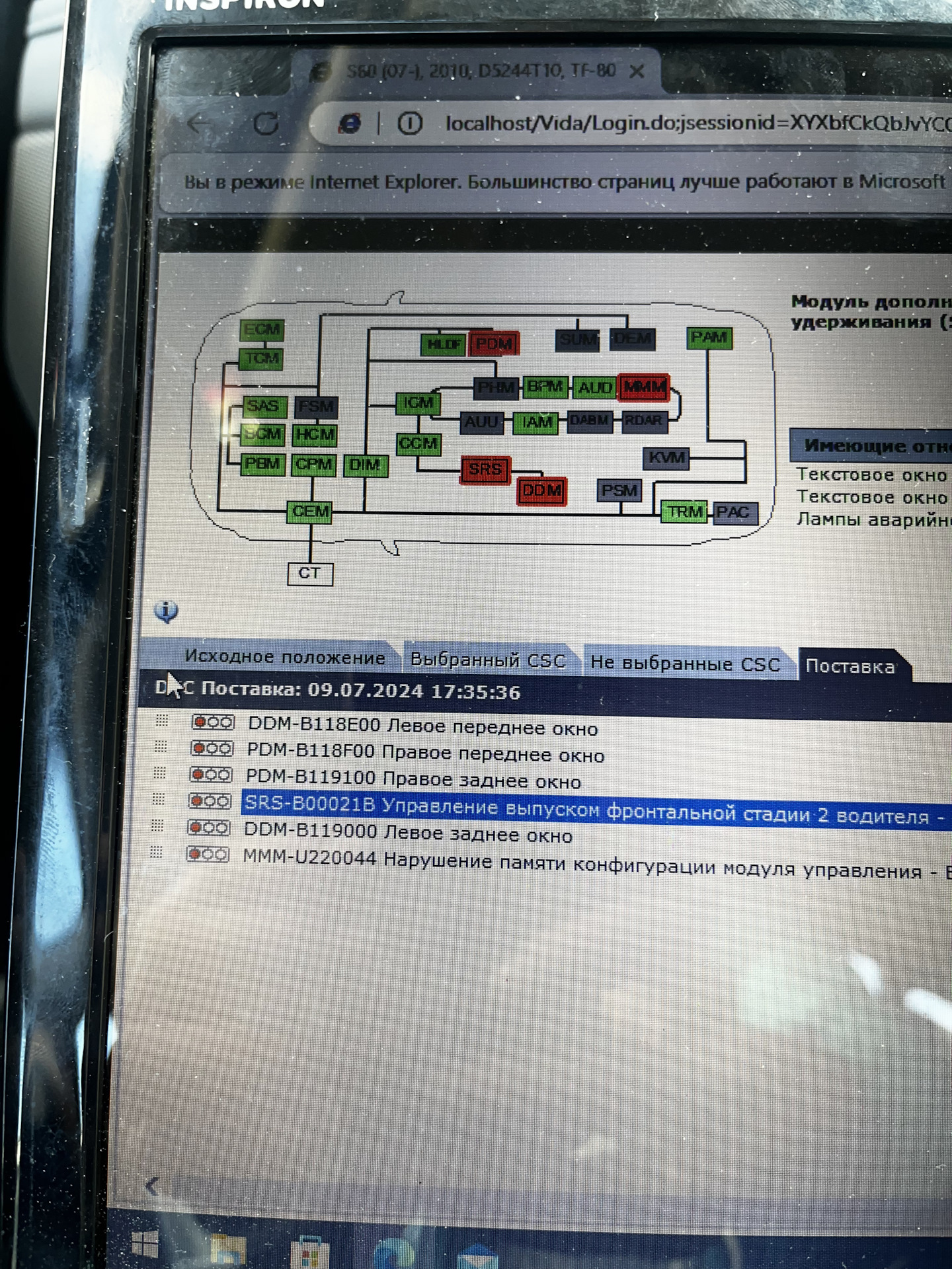 Нужна помощь — Volvo S80 (2G), 2,4 л, 2009 года | электроника | DRIVE2