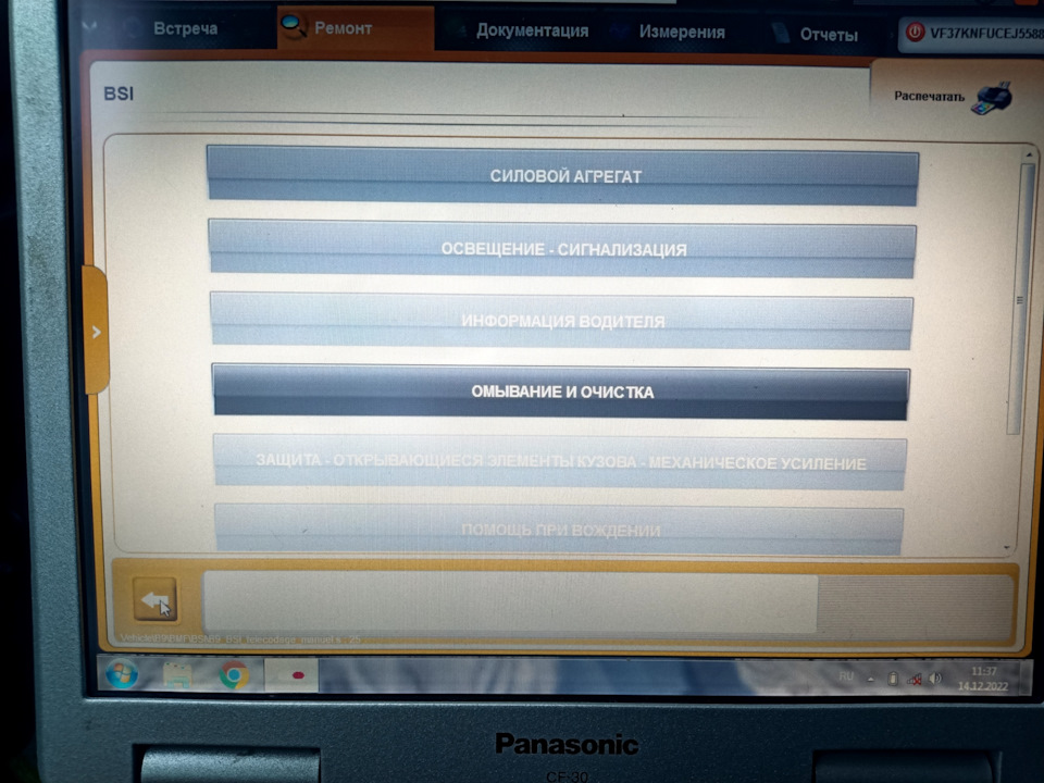 Экономичный режим омывателя — Peugeot Partner Tepee, 1,6 л., 2014 года ...