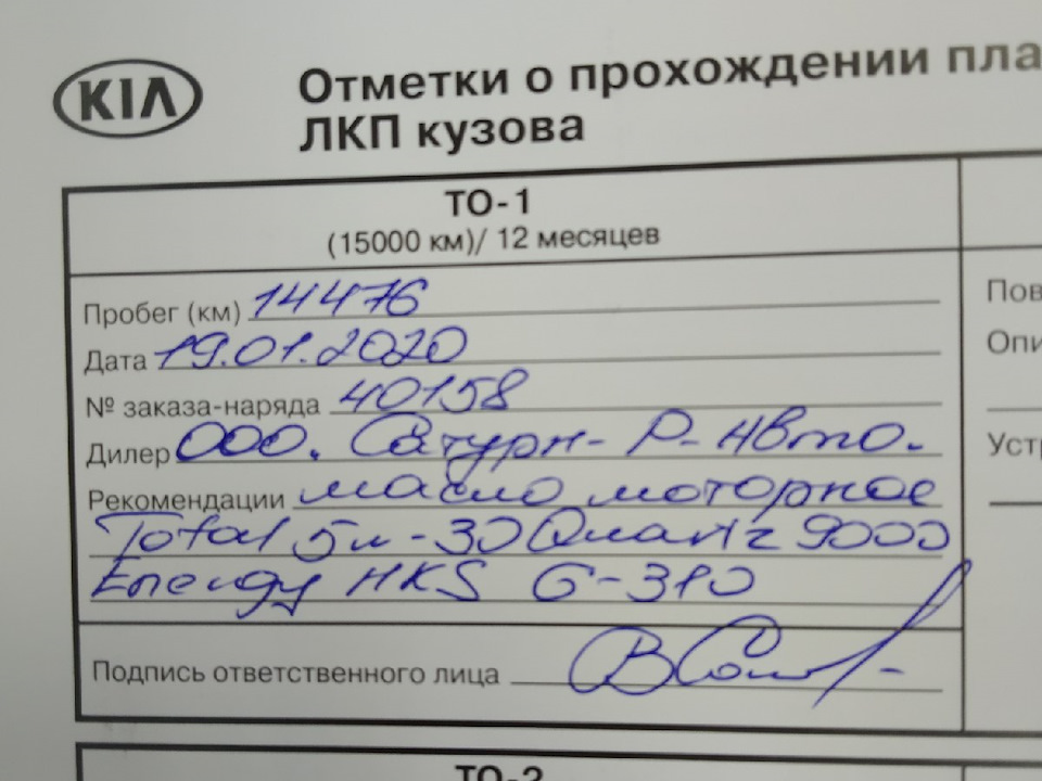 Оформление — Ravon Nexia R3, 1,5 л, 2020 года | страхование | DRIVE2