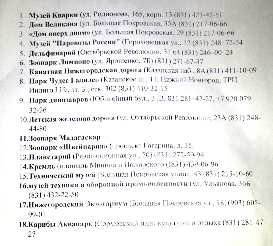 Запись №16. Отчет о поездке в Нижний Новгород (окончание) и отзыв об боксе  — Opel Zafira B, 1,8 л, 2010 года | путешествие | DRIVE2